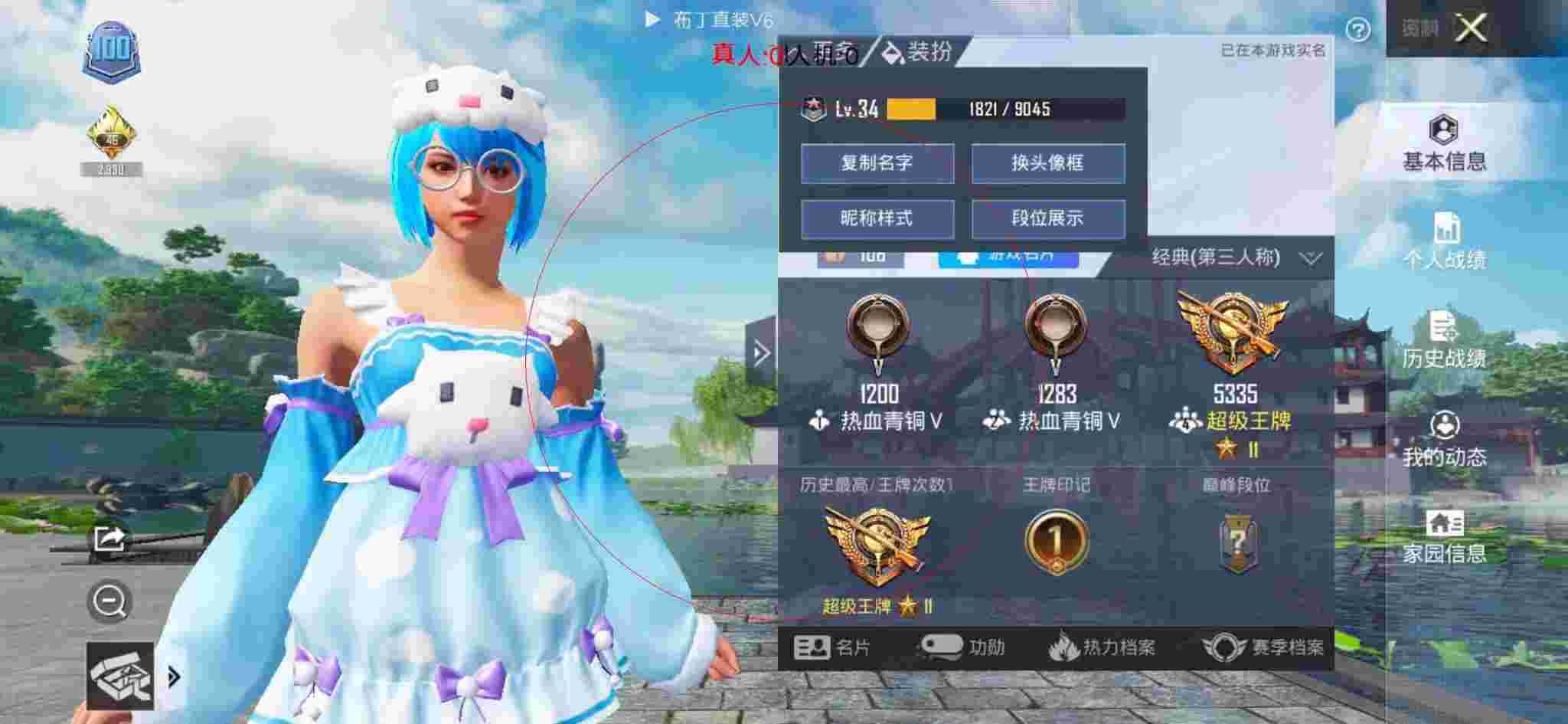 和平精英布丁直装透视 - 旬猫玩和平精英遇到外挂辅助预览图